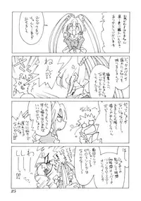 [Mizuki Hitoshi] Otsukare! Mitama-chan 1