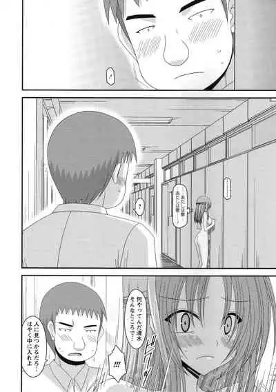 Roshutsu Shoujo Yuugi Kan