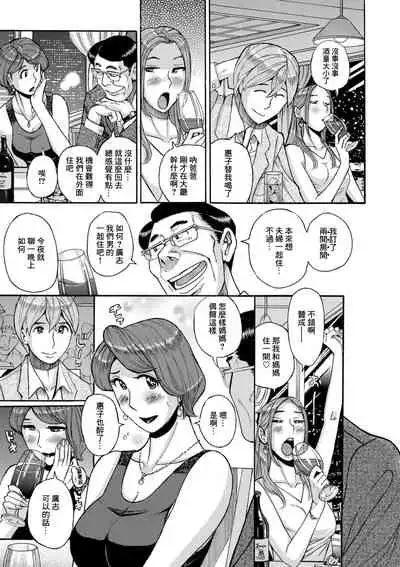 Nishida Ke no Himegoto Zenpen