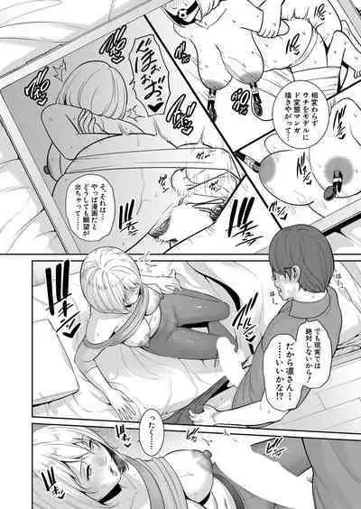 Shin Tomodachi no Hahaoya Ch. 1-12