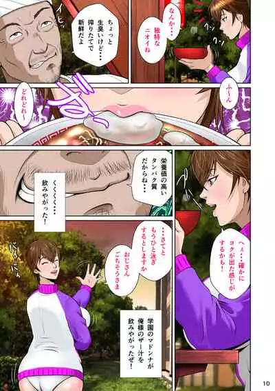 Thoroughbred Taneuma Densetsu