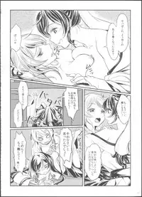 (C86) [Soramimi (Mytyl)] Hime Hajime! (Love Live!)