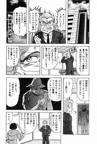 [Kamitou Masaki] Toy's FLOOR