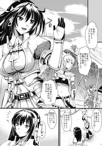 (C79) [YURIRU-RARIKA (Kojima Saya, Kuro)] Shujou Seikou (Monster Hunter)