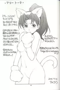 [Mix Fry (Takurou)] Ganpare (Gunparade March)