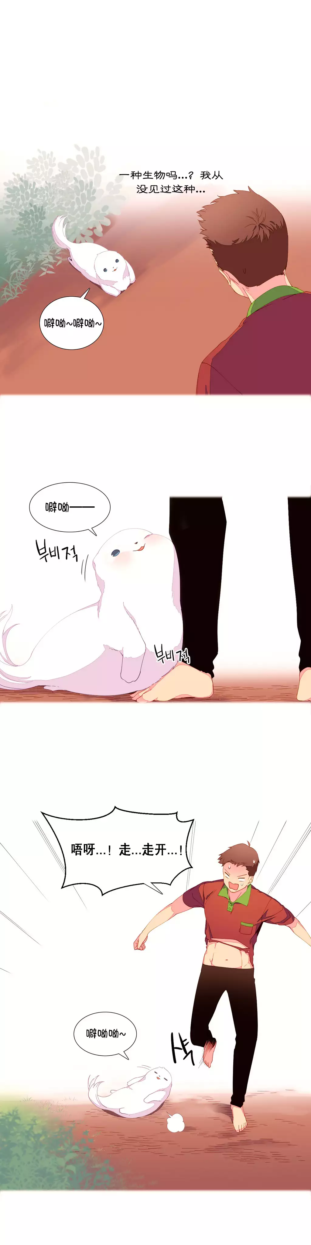 A World that I Rule | 我统治的世界 Ch.1-33