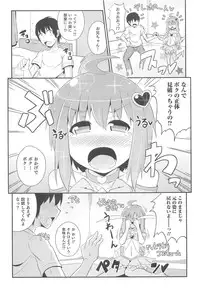 [Anthology] Otokonoko Heaven Vol.12 - Magical Otokonoko