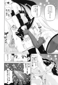 [Takatsu] Snow Knight Whitey (30)