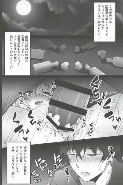 Isekai de Tasuketa Shoujo ni Maiban Osowarete Komattemasu!!