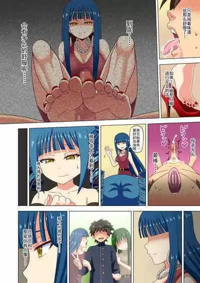 Mitari no Sono Ep. 93- | 魅足之园 (93话起)更新到124话