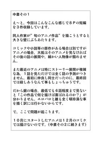 (C73) [Shiroganeya (Ginseiou)] KM-26 Innyuu Zanmai (Code Geass, Gundam 00)