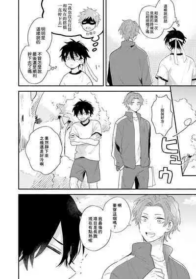 Instant Ad-lib Lover Debut! | 临场即兴恋人 Debut!