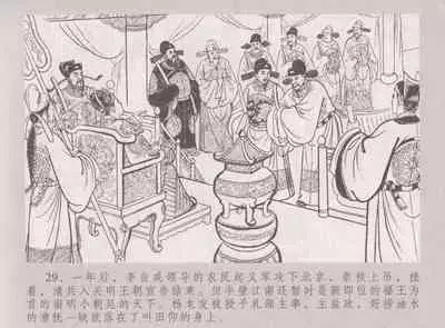 史上名妓 桃花扇-李香君(臧武斌 2016年12月)