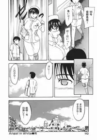 [Hiryuu Ran] Aru Miboujin no Shouzou