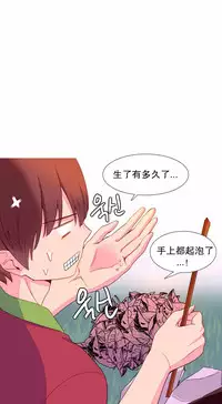 [Rozer] 我统治的世界(A World that I Rule) Ch.1-12 [Chinese]