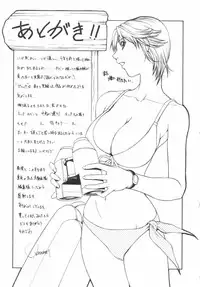 [OKAWARI] Panic Plus Alpha (α)