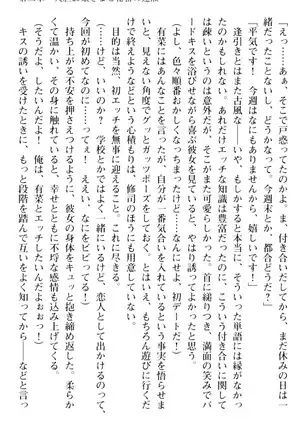 お嬢さまはベロちゅーLOVE！