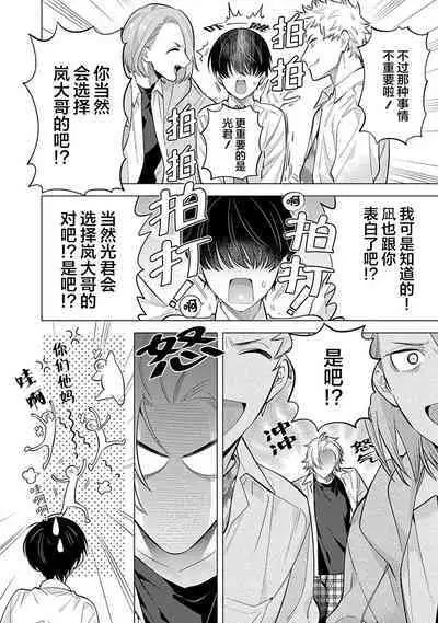 阴沉的我被双子爱慕的缘由