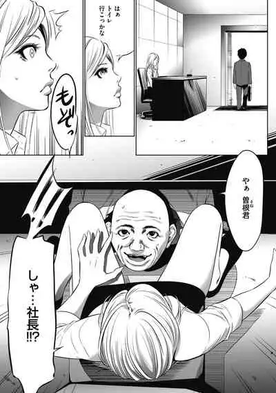 [Psycho] Gouyoku Sokusin Kabusikigaisya Joukan [Digital]