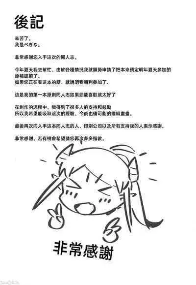 Yowayowa Anal Succubus VS Anal Daisuki Oji-san