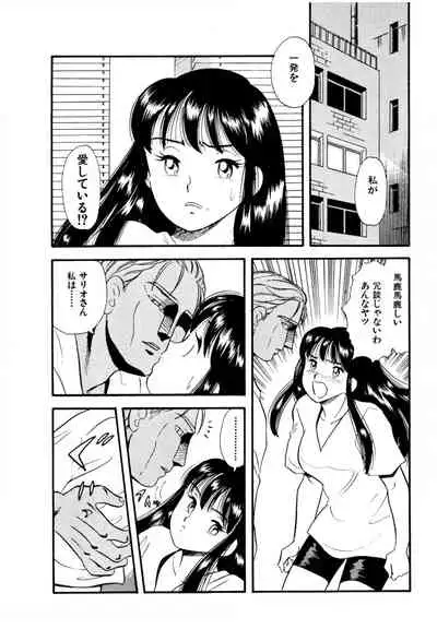 Pheromone legend Vol.2 14-18