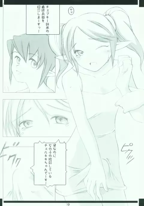 Millennium Garage - Pieces #4