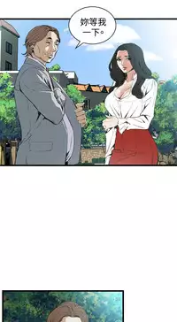 Take a Peek 偷窥 Ch.39~52 [Chinese]中文