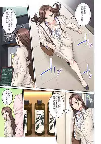 Tonari no Hitozuma ni Furin Sonyuu!?~ Amai Kaori ni Hamarisou…