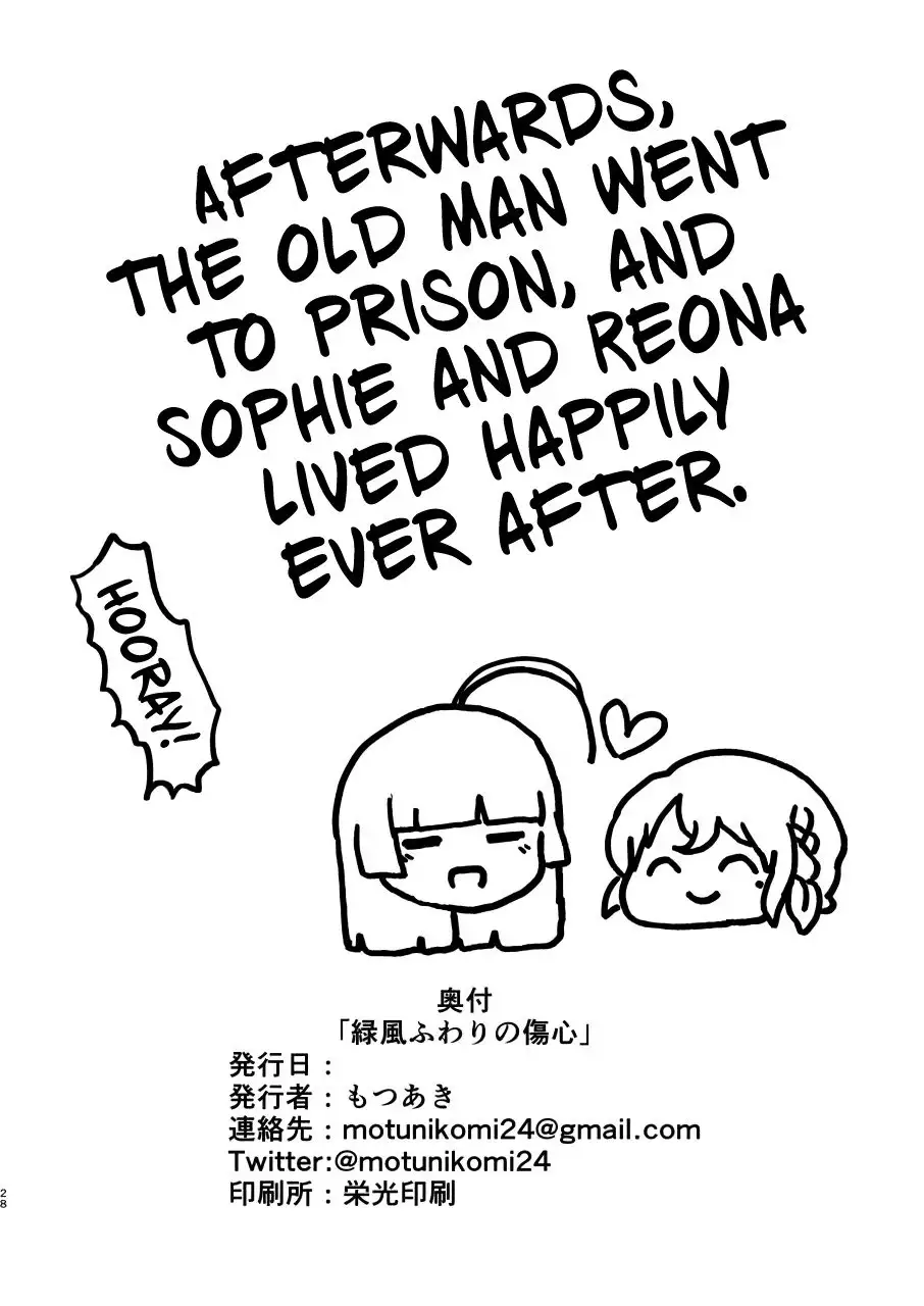 Midorikaze Fuwari no Shoushin | The Melancholy of Midorikaze Fuwari