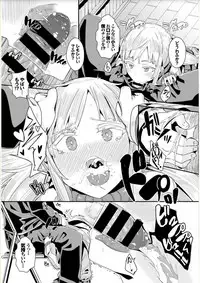 [yumoteliuce] Bikkuri Pakopako! - Paco Paco Amazing! [Digital]