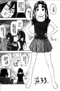 [Hidari Kagetora] Soujuku Diary [Chinese]