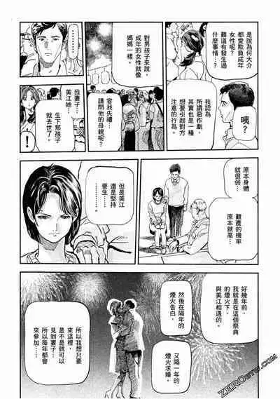 Paradise Shinto Shrine