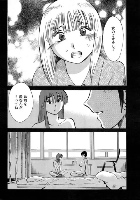 Hirugao Ch. 1-2, 4, 14-40