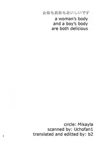 [Mikayla (Imai Hanako)] Nyota mo Shota mo Oishii Desu (Naruto) [English] [b2]