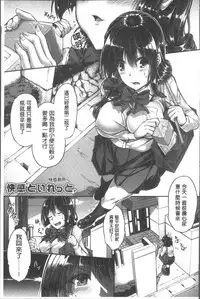 [Futaba Yae] Shirudaku Joshikousei [Chinese]