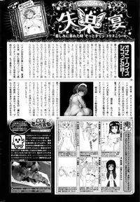 COMIC Shitsurakuten 2016-07