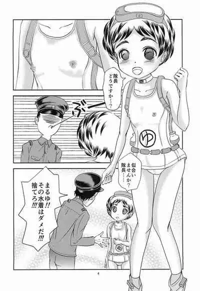 Marutto Marumie Maruyu-chan