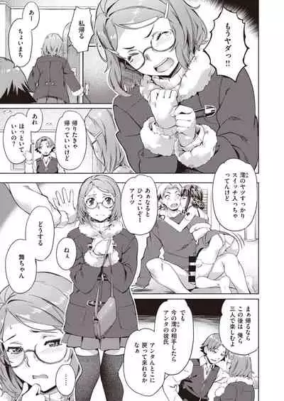 COMIC Kairakuten BEAST 2020-03