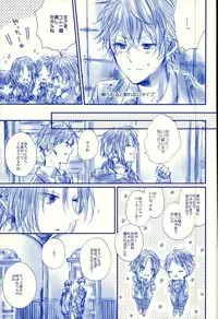 (SUPER25) [que (Oshio)] Meshimase! Tengoku (Ensemble Stars!)