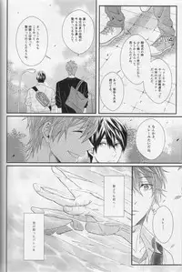 (C87) [zatta (tomose)] Minasoko no Blue Fish (Free!)