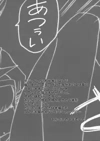 (C64) [Yasyokutei (Akazaki Yasuma)] Iichiko 100% (Ichigo 100%)