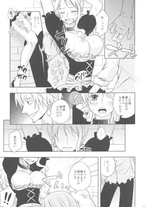 Kusuburi Ouji to Dorobou Maid