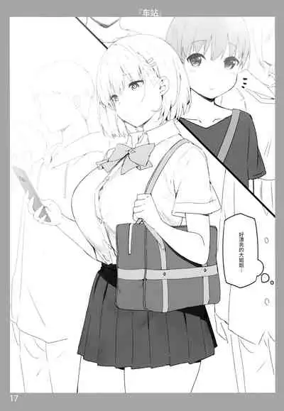 お姉ちゃんととろける気持ち