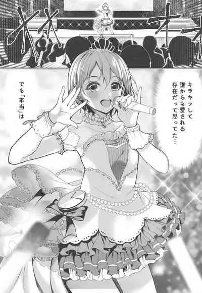 Otokura Fan Kan 2019