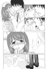 [VENOM (Mori Marimo)] LOVE＋H NENE (Love Plus) [Digital]