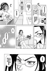 [Fuuga] Setsunai Omoi - Painful feelings [Chinese] [漢化道]