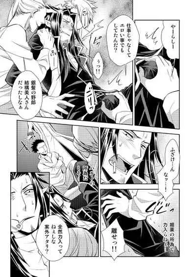 Honey Of miniature Garden Hakoniwa no Mitsu