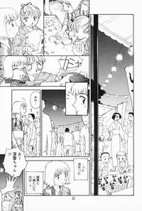 [Suehirogari] K.A.A.R. 2 Natsu no Maki