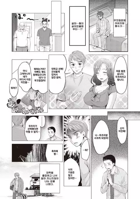 Ima kara Kanojo ga Netoraremasu