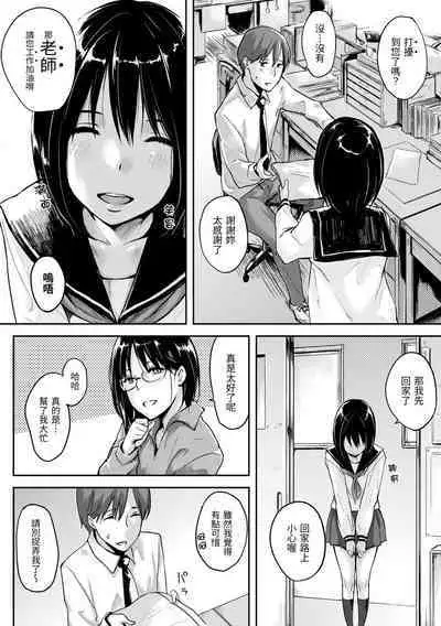 Sukidarake | 滿滿的愛意